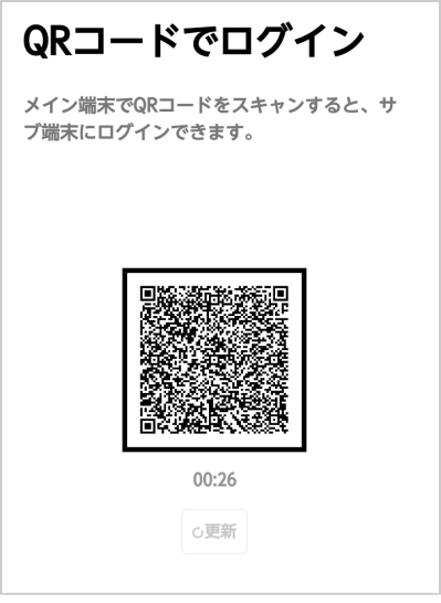 2台のスマホでログインする方法 2台のスマホでログインする方法