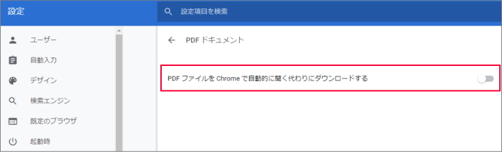 ChromeでPDFを分割する手順