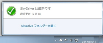 SkyDrive for Windows