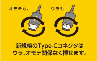USB Type-c