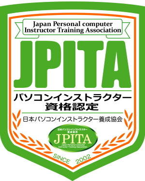 JPITA公認インストラクター