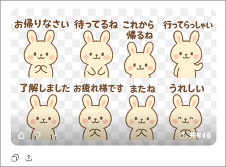 外部AIツールとの連携操作