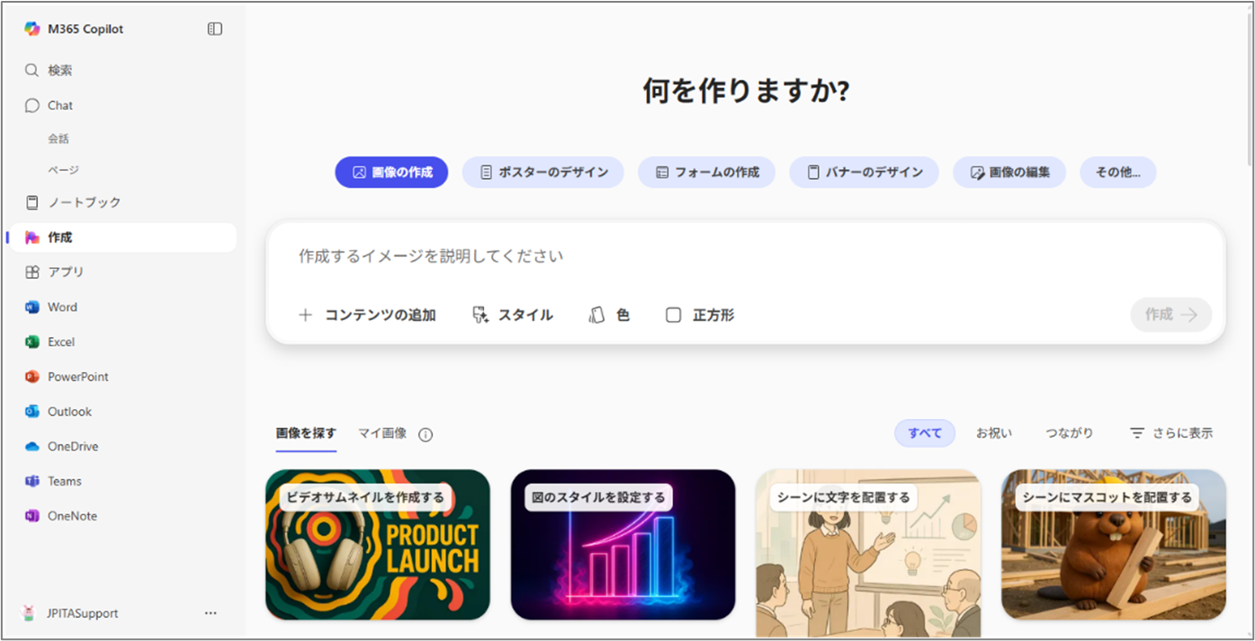 クラウド上の OneDriveの使い方